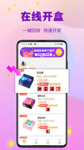 指尖潮玩 1.0 安卓版 2