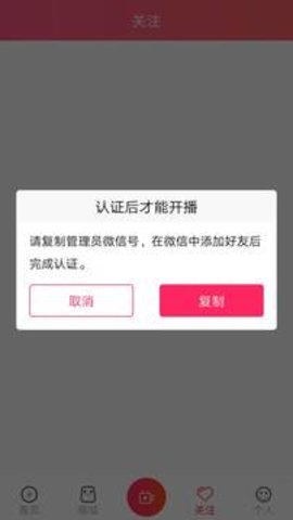 咔咔直播App最新版 2.56 正版 3