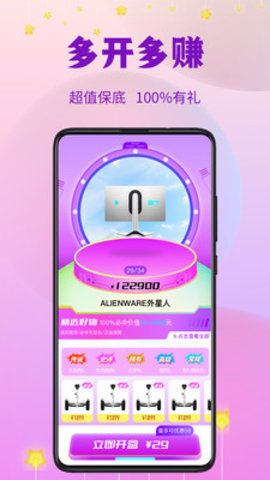 指尖潮玩 1.0 安卓版 3