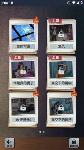 怪谈研究所 1.0 安卓版 1