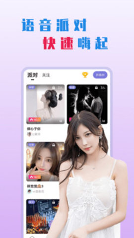 享玩App 3.1.2 安卓版 3