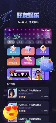 夜曲派对app 1.0.5 安卓版 1