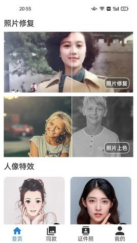 诗音修图 1.0.0 安卓版 3