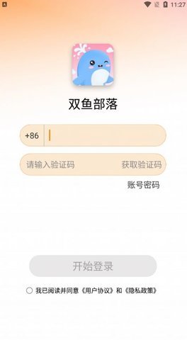 双鱼部落平台 1.2.2 安卓版 3