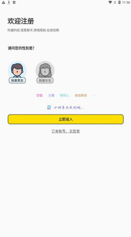 慕尤hay聊天软件 1.0.1 安卓版 2