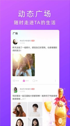 对情视频交友 2.6.1 安卓版 1