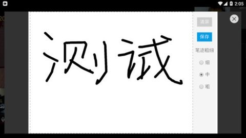 智能庭审App 1.2.6 安卓版 2