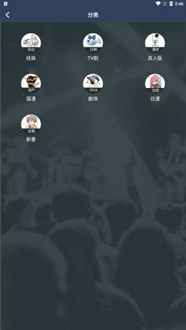 Z站动漫 3.1.0 安卓版 2