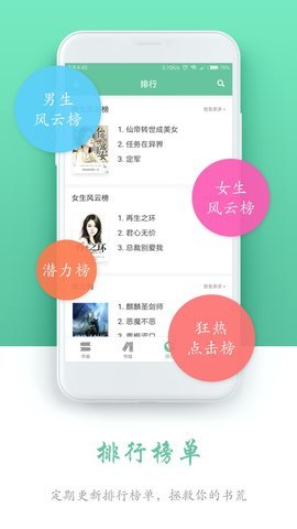 免费全本阅读书城小说软件 3.9.6 安卓版 2