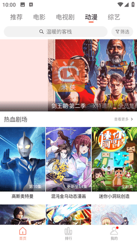 米侠影视无广告版 3.3.0 安卓版 3