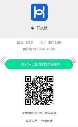 香港交易所 6.123.0 官方版 1