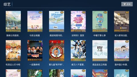 搜影剧盒子 6.7 正版 2