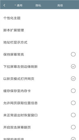 米侠浏览器嗅探版App 5.5.4.2 安卓版 1