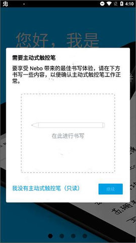 MyScriptNebo 1.6.3 手机版 1