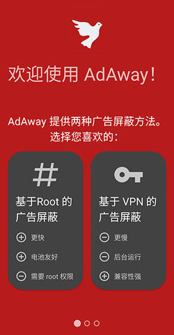 AdAway广告过滤器 6.1.4 最新版 2