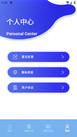 夜漫画App 1.1 安卓版 3