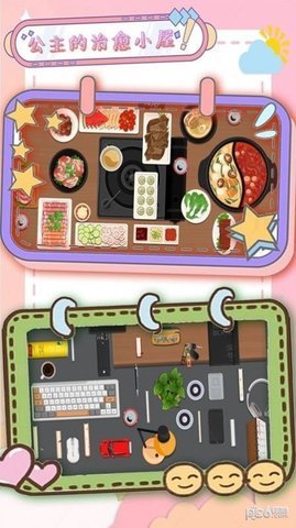 公主的治愈小屋 11.1.0 安卓版 1