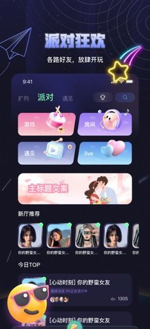 夜曲派对app 1.0.5 安卓版 2