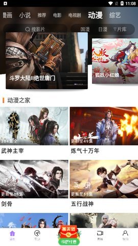 蓝猫影院App 4.5.0 安卓版 3