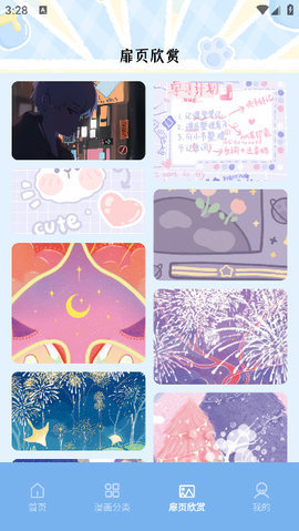 夜漫画App 1.1 安卓版 1