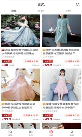 省钱大拿App   2