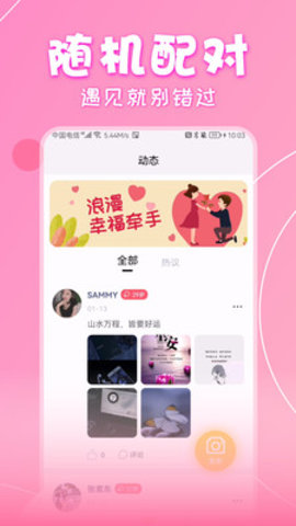 爱趣视频交友App 1.0.5 安卓版 2