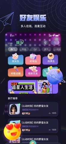 夜曲派对 1.0.5 安卓版 1