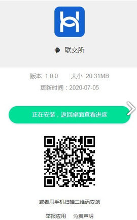 香港交易所 6.123.0 官方版 3