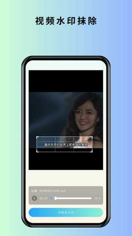 马克全能去水印软件 1.0.1 安卓版 1