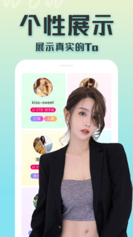 哇偶同城交友 1.0.3 安卓版 1