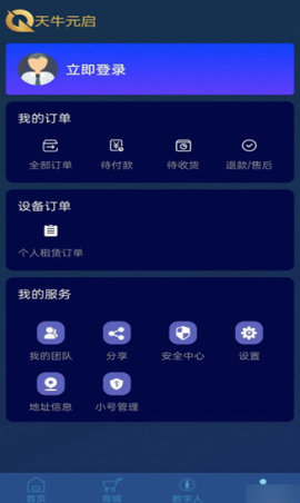 天牛元启 1.1.7 安卓版 1