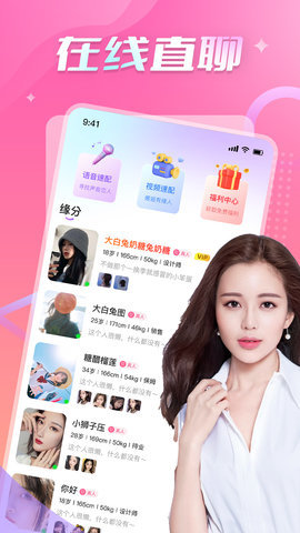 附近陌桃 2.0.0 安卓版 3