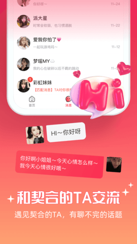 牵爱交友平台 5.0.00 安卓版 2