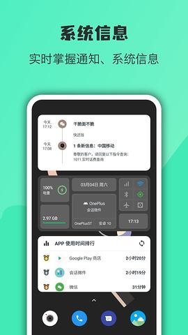 万象小组件 5.1.12_20240412  2