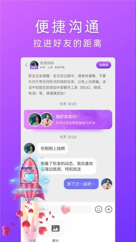 对情视频交友 2.6.1 安卓版 2