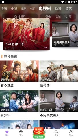 蓝猫影院App 4.5.0 安卓版 2