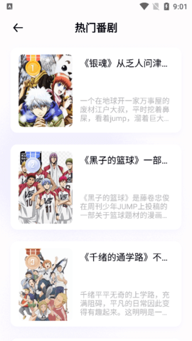 囧动漫迷免费版 1.5 正版 2