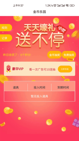 众客优品 1.2.1 安卓版 3