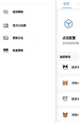 小沐风广角助手最新版 1.5.4 安卓版 3