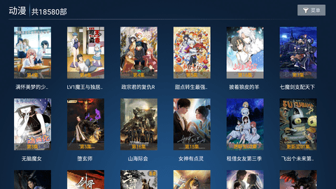 蜜果电视升级版本 3.4 安卓版 2