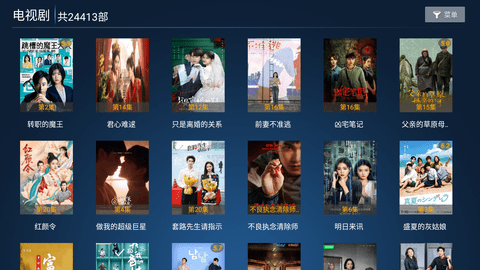 蜜果电视TV 3.4 安卓版 1