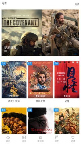 蜗牛影视大全App 1.0.3.7 免费版 3