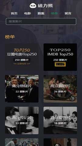 磁力熊官方正版 1.9 官方版 3