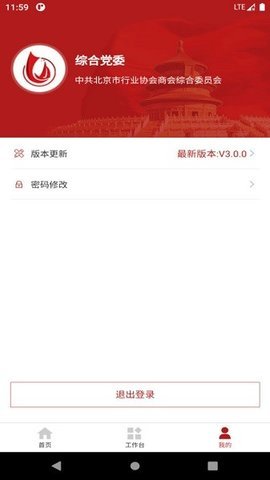 囧动漫迷 1.5 安卓版 3