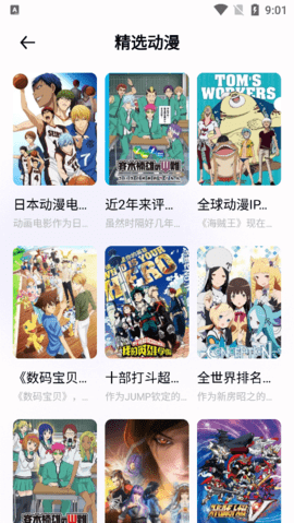 囧动漫迷免费版 1.5 正版 1
