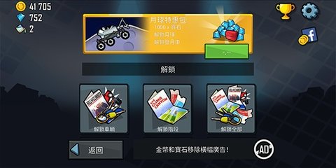 登山赛车 1.55.3  2