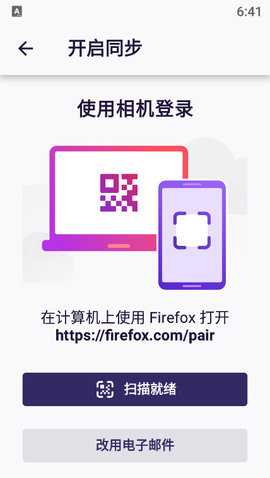 火狐浏览器开发者版 200706  2