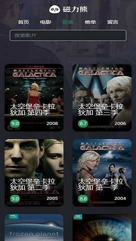 磁力熊官方正版 1.9 官方版 2