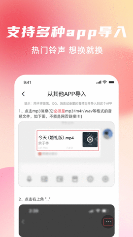 手机铃声随心用 1.0 安卓版 2