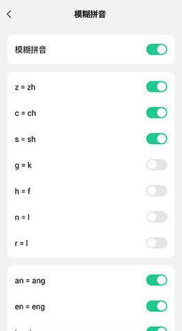 微信输入法 1.1.4 安卓版 2